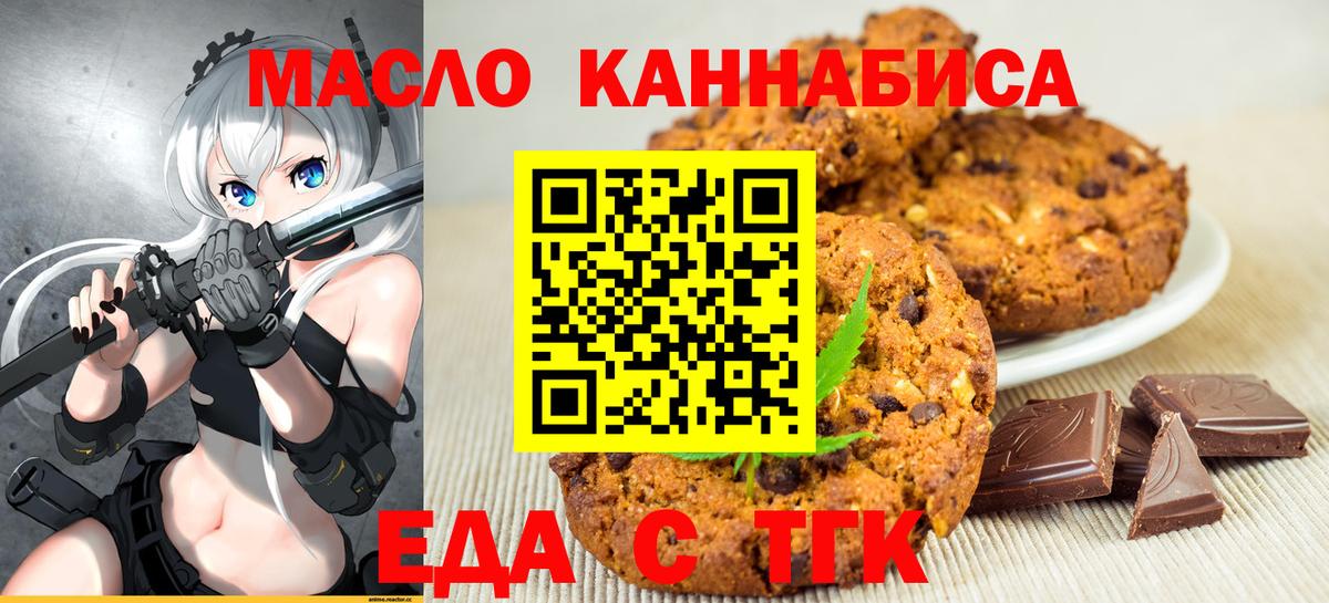 Cannafood марихуана  Вход с VPN  Лесосибирск 