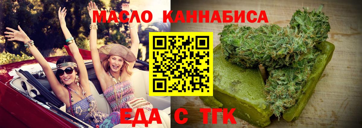 Cannafood конопля Лесосибирск