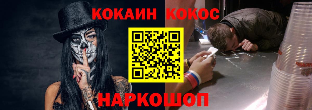COCAIN 97% Лесосибирск