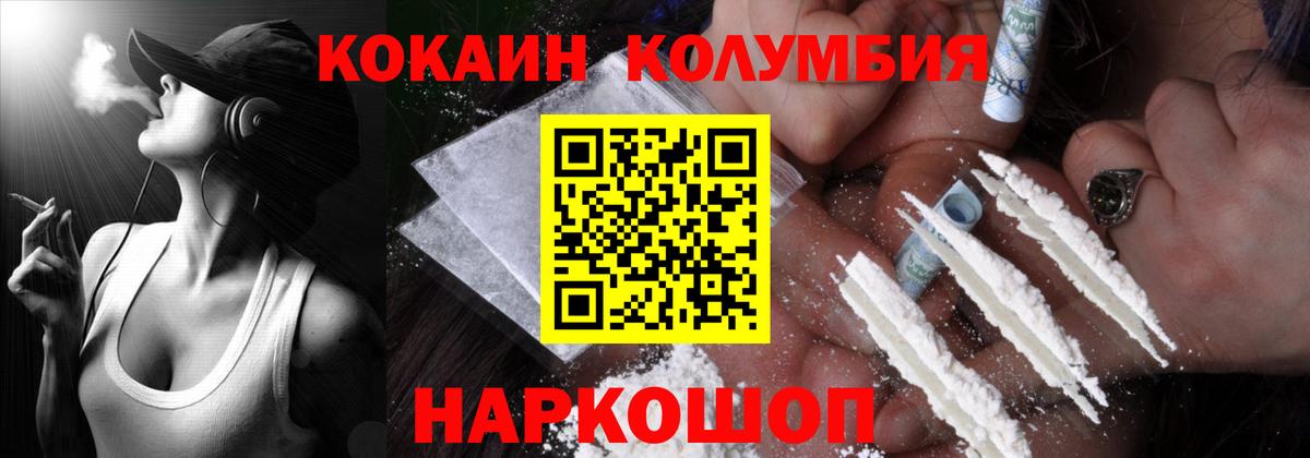 Лесосибирск  Кокаин  Вход с VPN  купить   Кокаин FishScale  Кокаин 97% 