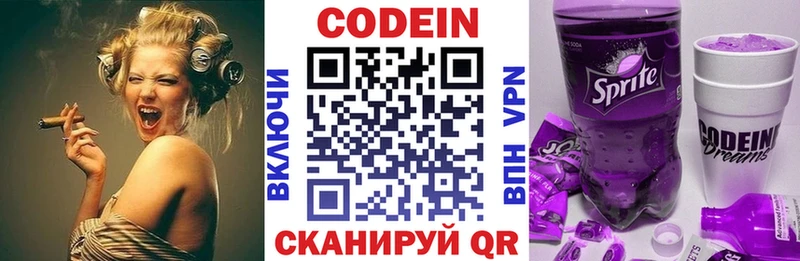 дарнет шоп Лесосибирск darknet телеграм Кодеиновый сироп Lean Purple Drank