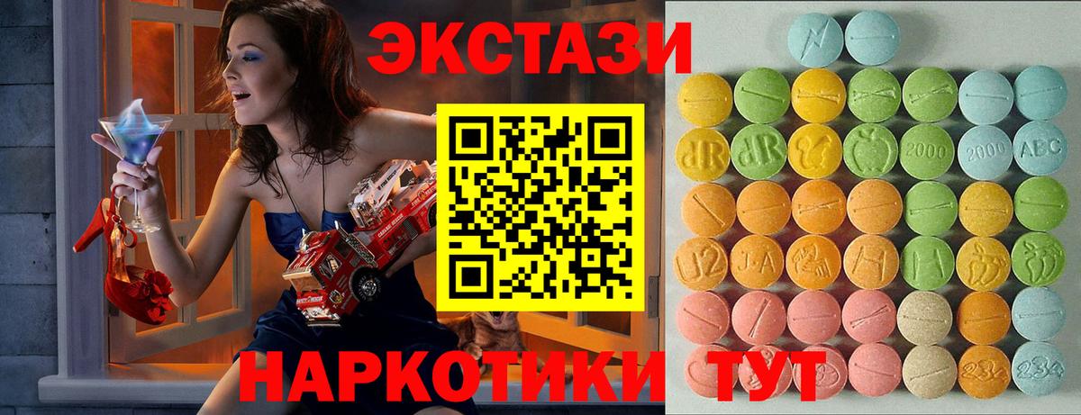 Экстази 300 mg Лесосибирск