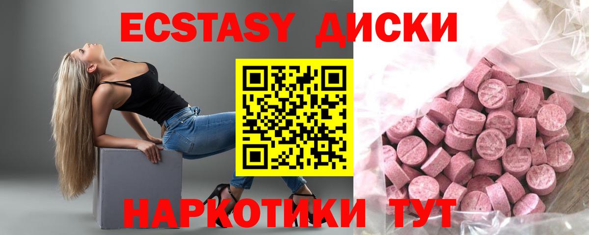 Ecstasy TESLA  маркетплейс телеграм  Лесосибирск  наркошоп  Экстази Дубай  Вход с VPN 