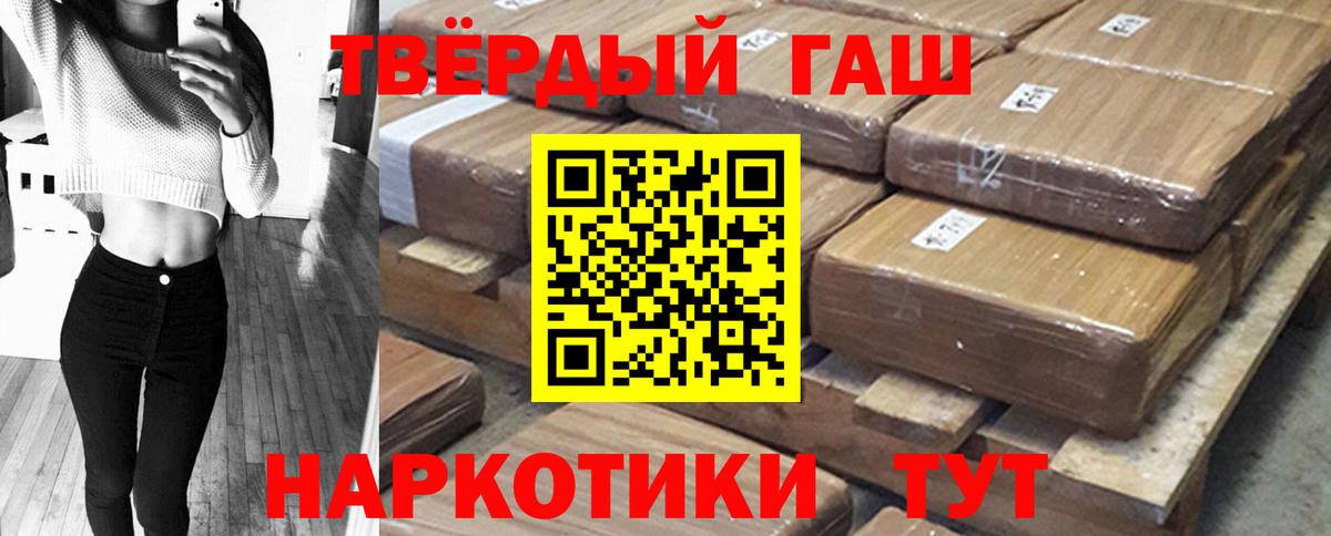 ГАШИШ гашик Лесосибирск