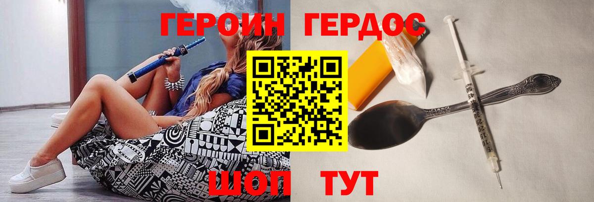 Лесосибирск  ГЕРОИН гречка  ГЕРОИН  Вход с VPN 