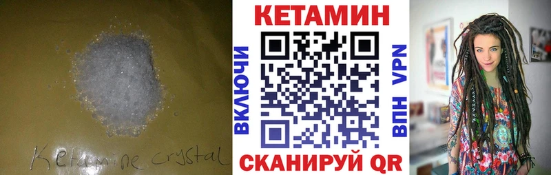 КЕТАМИН VHQ  Лесосибирск 