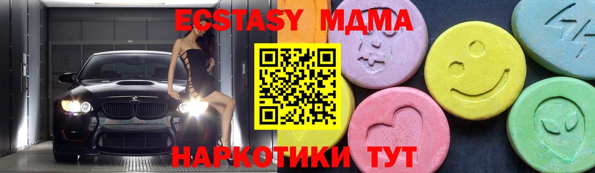Лесосибирск  МДМА молли  МДМА  Вход с VPN  МДМА Molly 