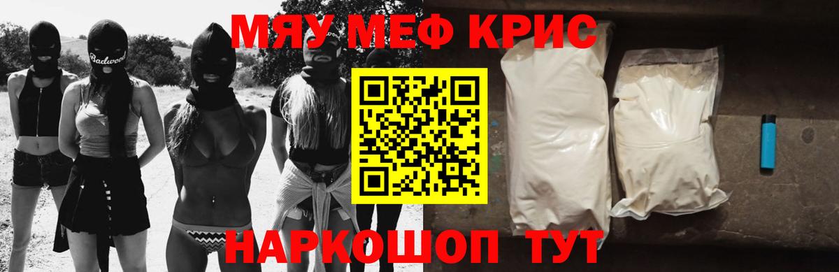 Мефедрон  Вход с VPN  Лесосибирск  МЯУ-МЯУ мяу мяу 