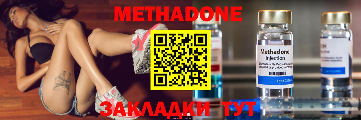 МЕТАДОН белоснежный  маркетплейс телеграм  Лесосибирск  МЕТАДОН мёд  Вход с VPN 
