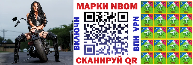 Марки N-bome 1,5мг  мега tor  Лесосибирск 