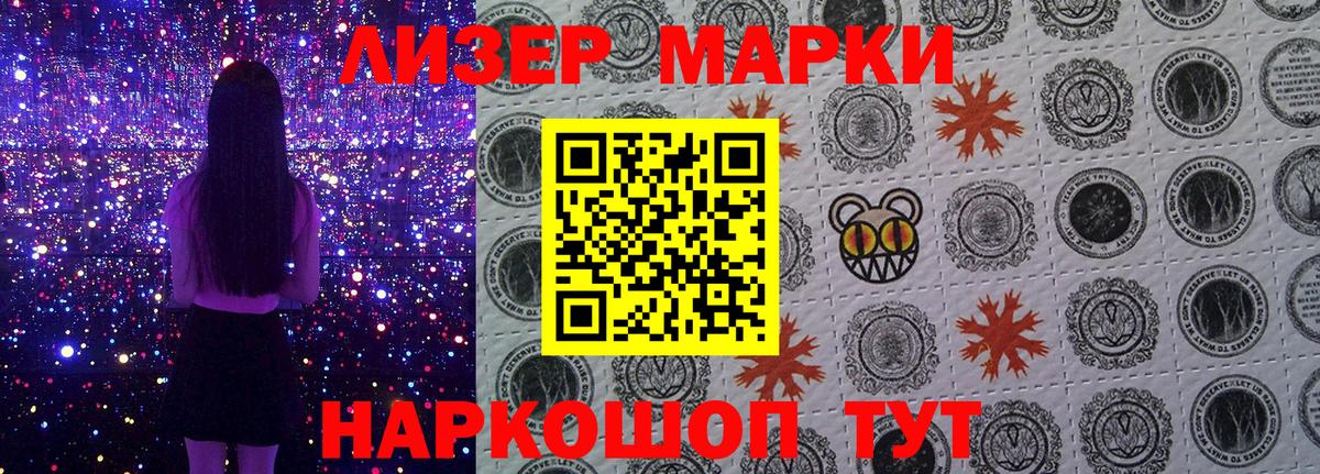 Марки N-bome 1,5мг  Марки N-bome  Лесосибирск  Вход с VPN 