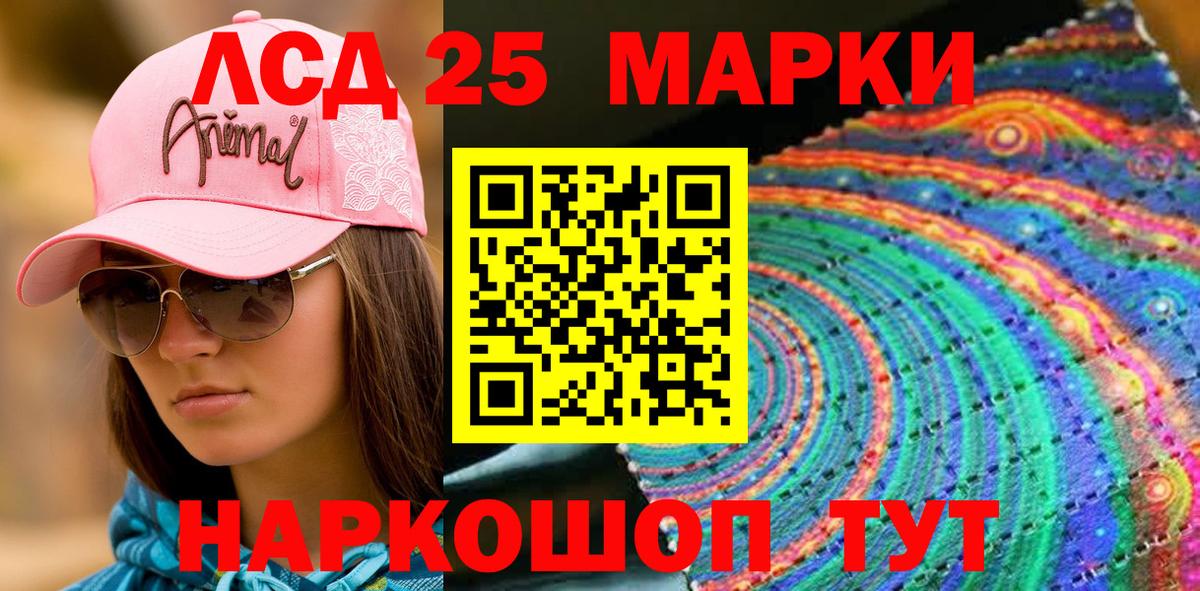 Марки NBOMe 1,8мг Лесосибирск