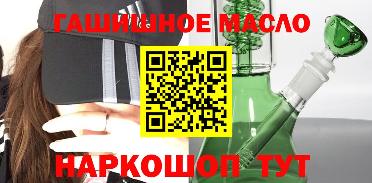 где продают   ТГК концентрат  Вход с VPN  Лесосибирск 